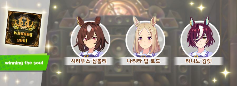 [우마무스메] 6월 14일(토) 점검 및 업데이트 안내 (12:00~17:00)_18.png