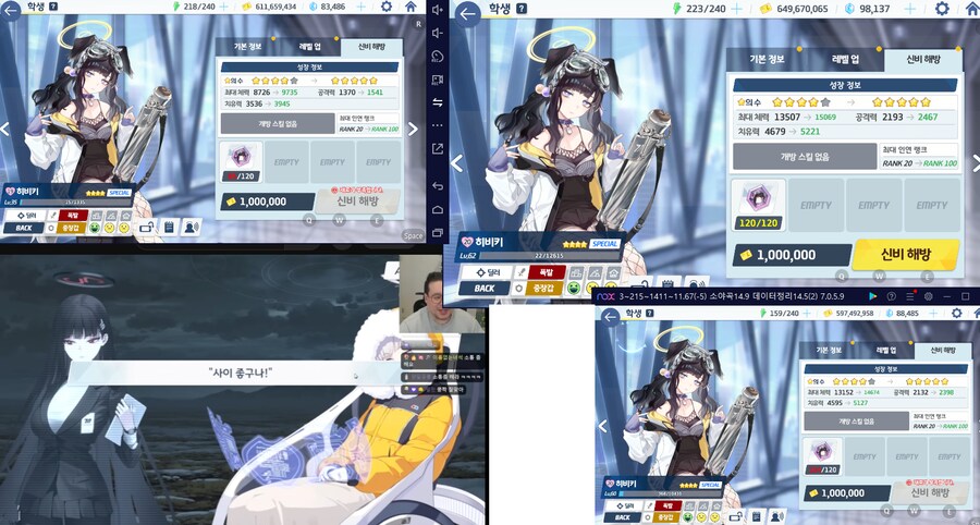블루아카게시판) 계정 최초 히비키(전1) 달성...! 히비키 애용품! 하드파밍!_1.png
