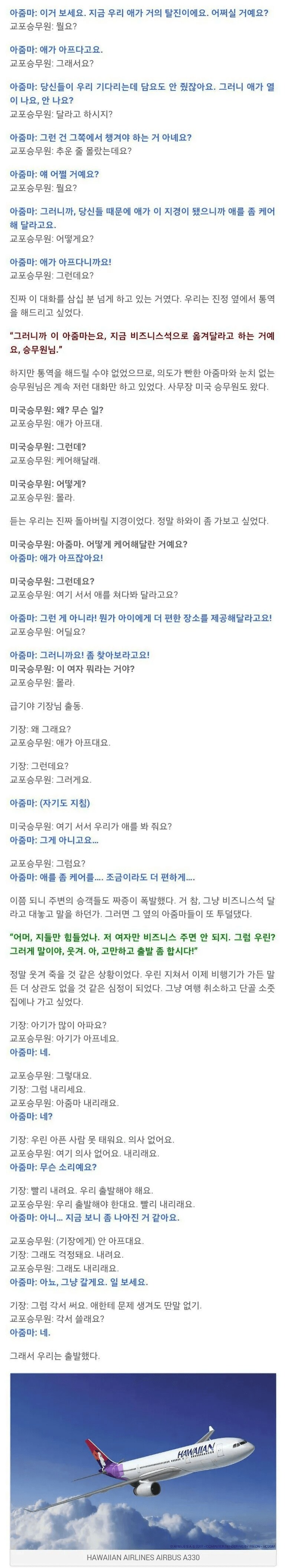 해외에서는 통하지 않는 한국식 진상_1.png