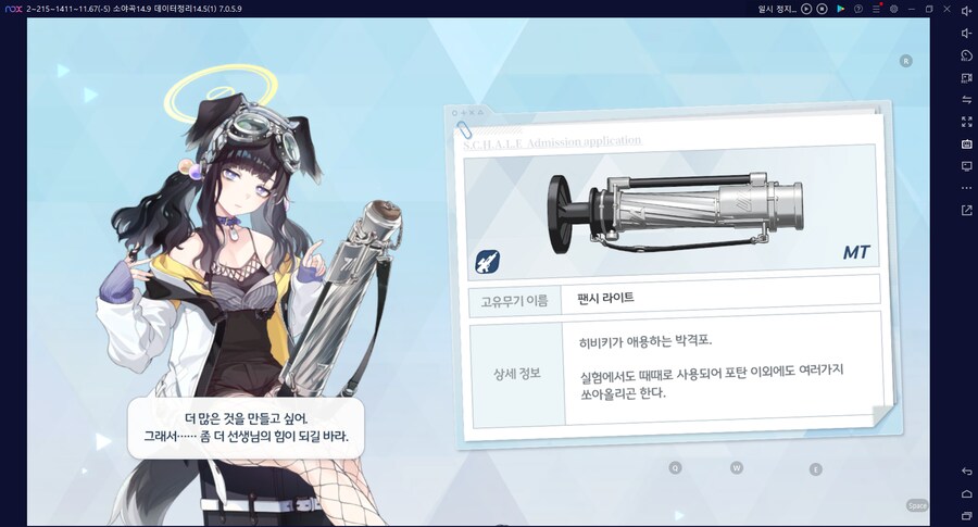 블루아카게시판) 계정 최초 히비키(전1) 달성...! 히비키 애용품! 하드파밍!_3.png