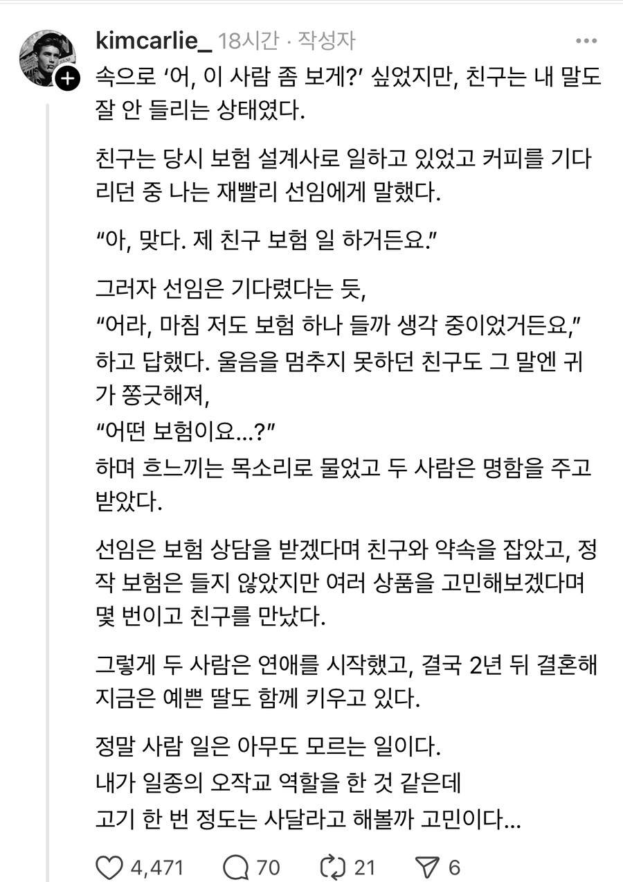 친구한테 고기얻어먹어도 될지 고민인 사람.jpg_2.jpg