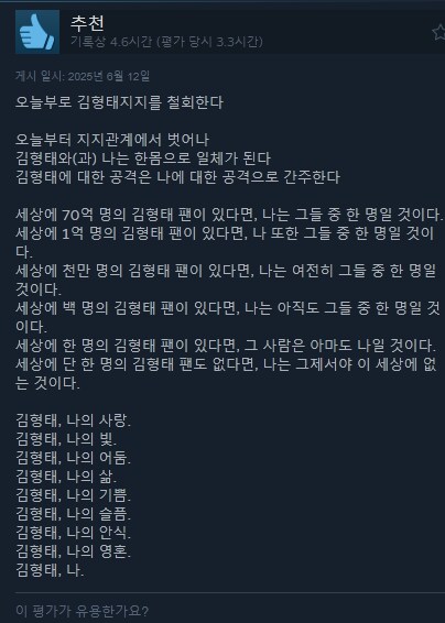 스텔라블레이드] -스팀에서 좋은 평을 얻다-_5.png