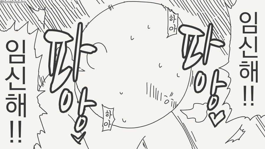 인간의 아기는 임신 하기 싫은 망가.amnga_1.png