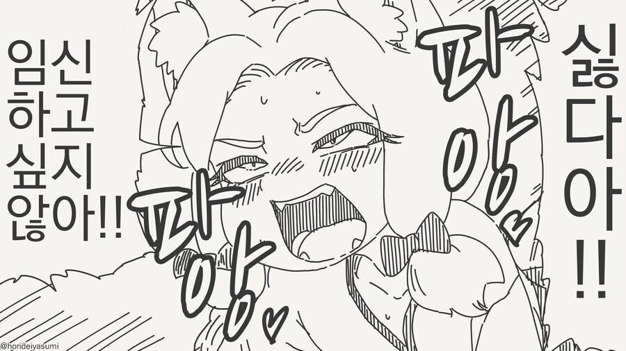 인간의 아기는 임신 하기 싫은 망가.amnga_2.png