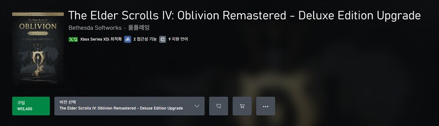 엘더스크롤 4: 오블리비언 리마스터 디지털 콘텐츠 가격이 약 250만원으로 등록_1.png
