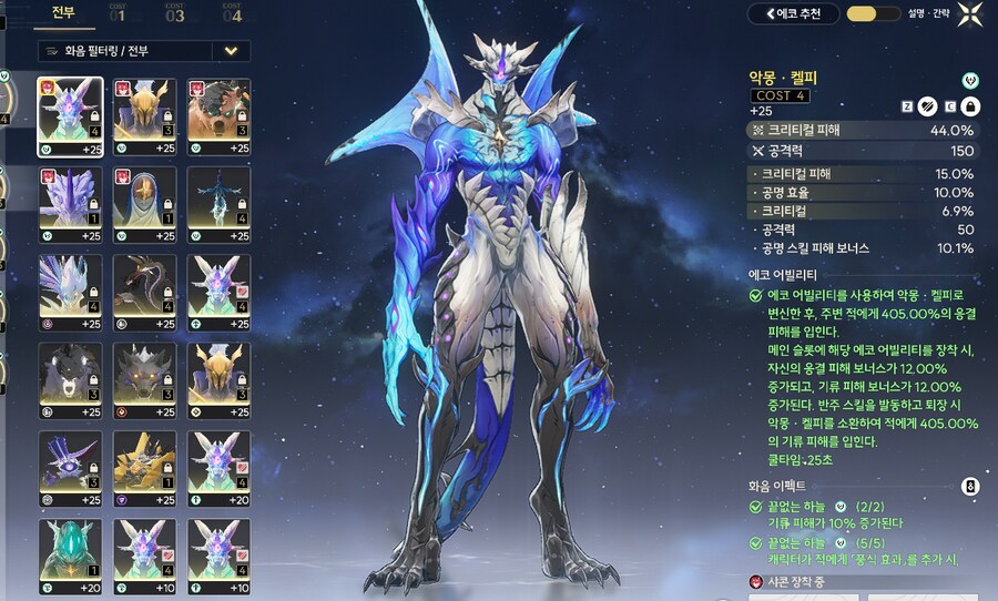 명조) 샤콘 4코 바꿈 + 종결_1.png