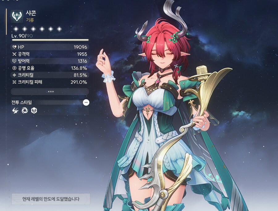 명조) 샤콘 4코 바꿈 + 종결_2.png