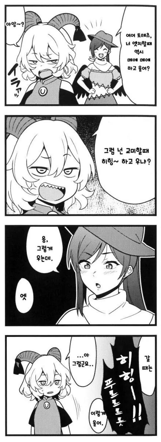 짐승같은 교미 특_1.jpg