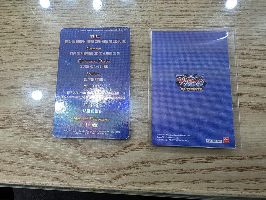팬텀 브레이커 배틀 그라운드 얼티메이트 스페셜 에디션 플스5판_13.jpg