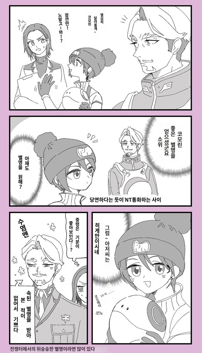 건담)좋은 별명이 생기셨군요_1.jpg
