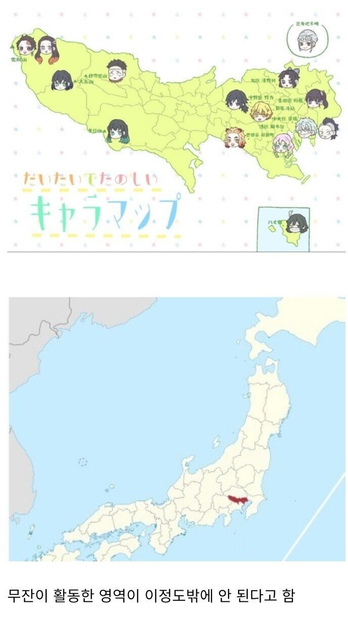 귀칼 얼탱이없는 설정.jpg_1.png