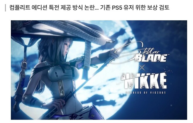 김형태 대표 “홍련 코스튬 형평성 논란 해결책 찾겠다”_1.png