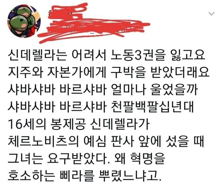 신데렐라에 대한 흔한 오해_2.jpg