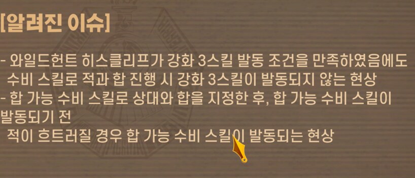 림버스) 오 내가 말했던 버그 공지에 떴다._2.png