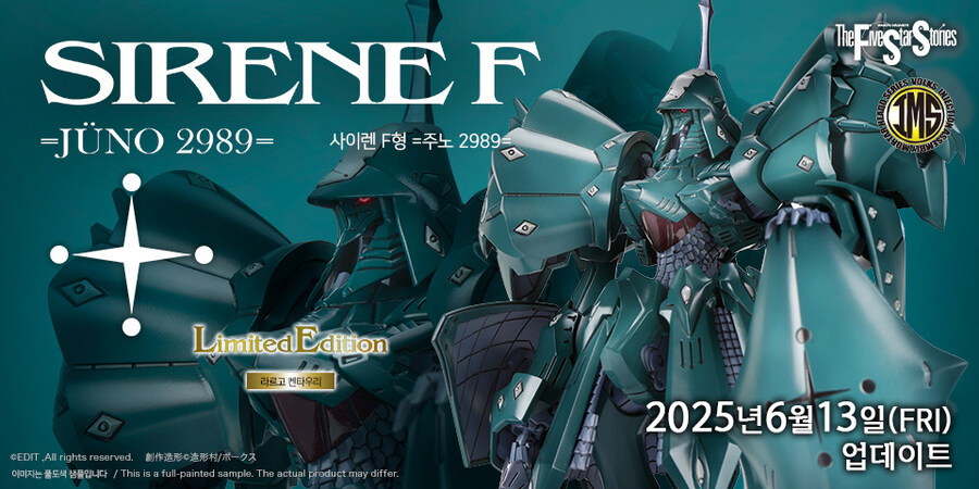 [보크스] FSS IMS 신작/재판 한국 6월 13일 예약 일정_1.jpg