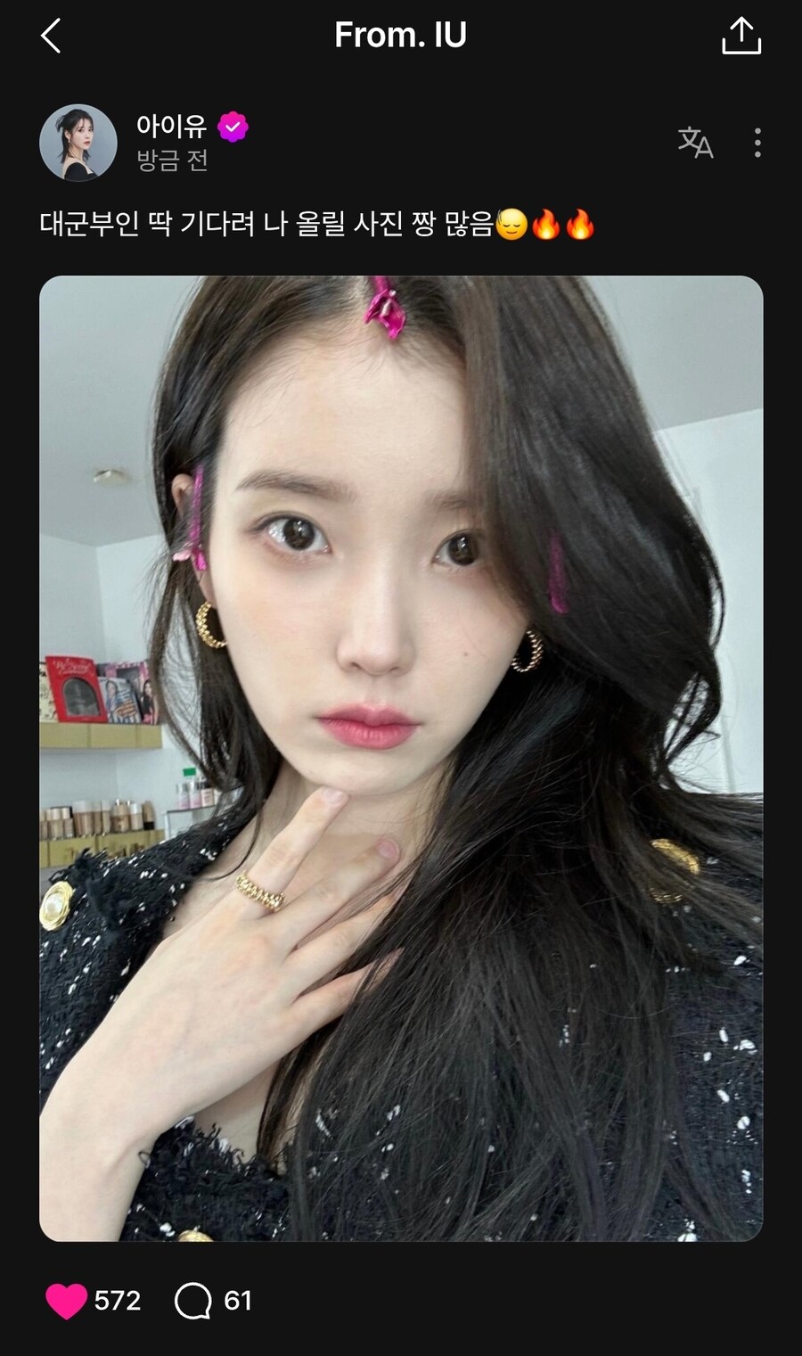 2025.06.12 아이유 베리즈 포스트_1.jpg