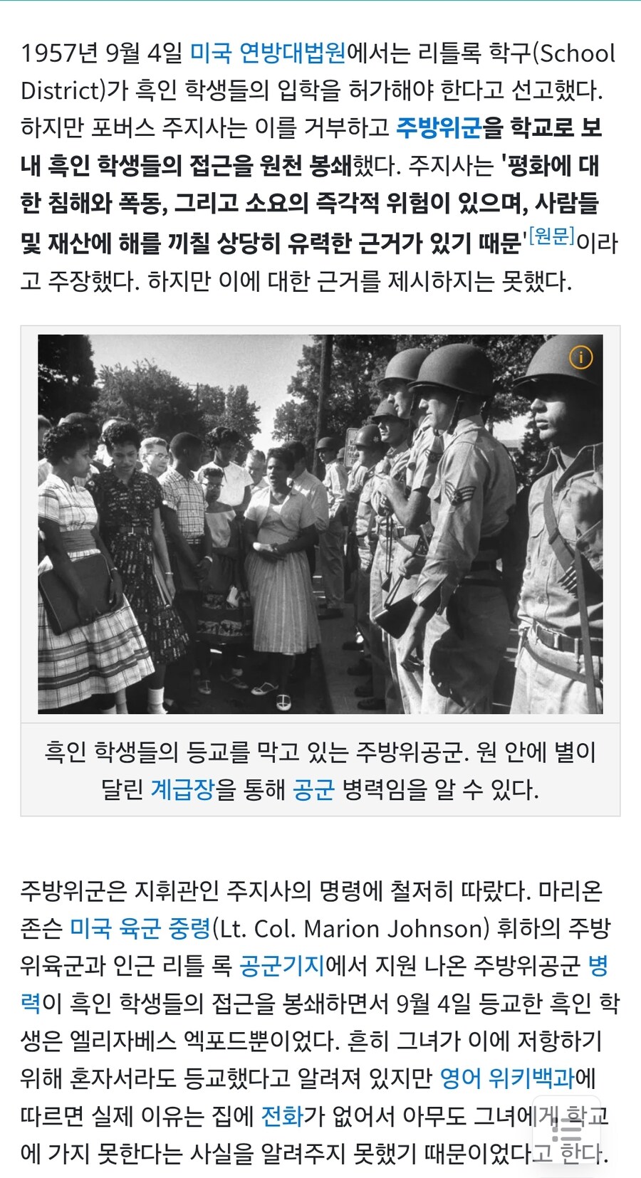 트럼프의 지금 행동과 똑같은 행동한 공화당 대통령