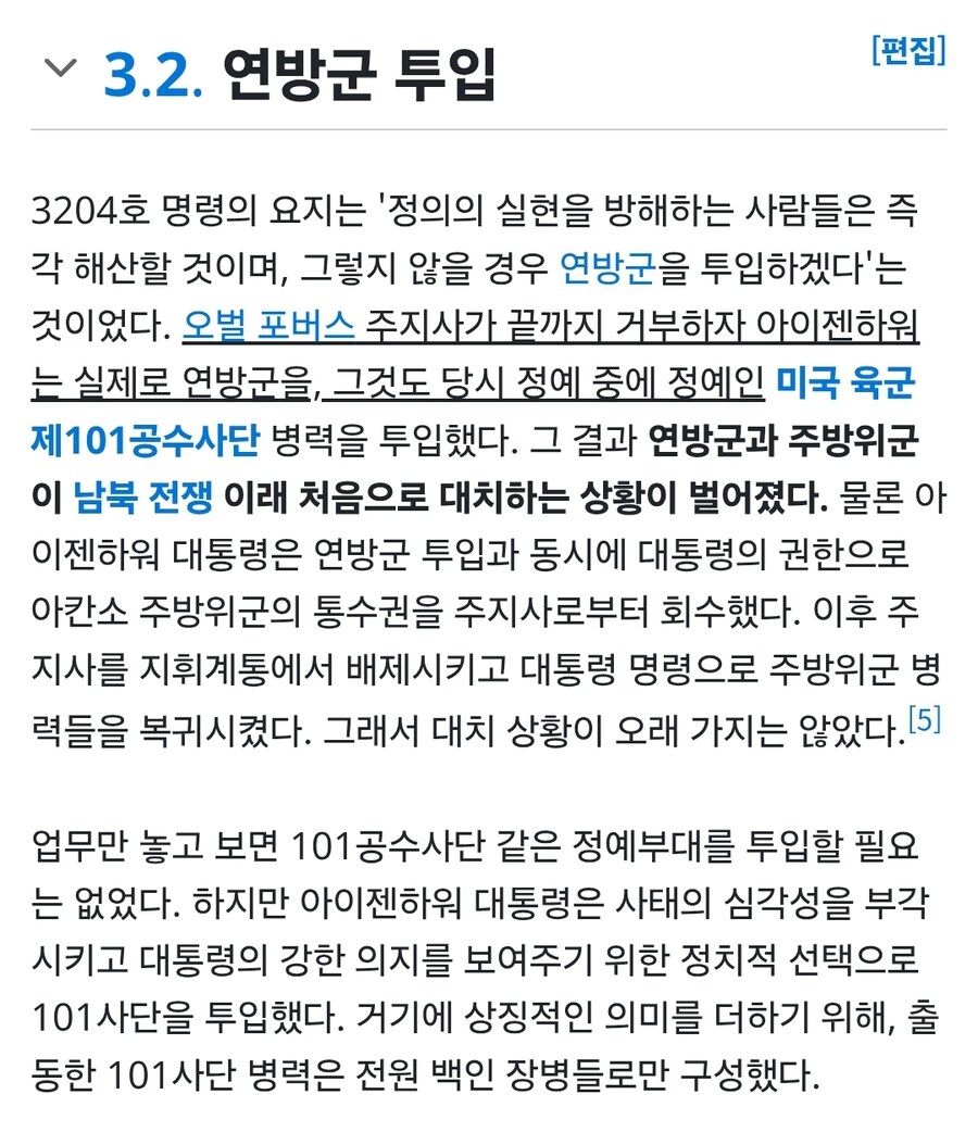트럼프의 지금 행동과 똑같은 행동한 공화당 대통령_2.jpg