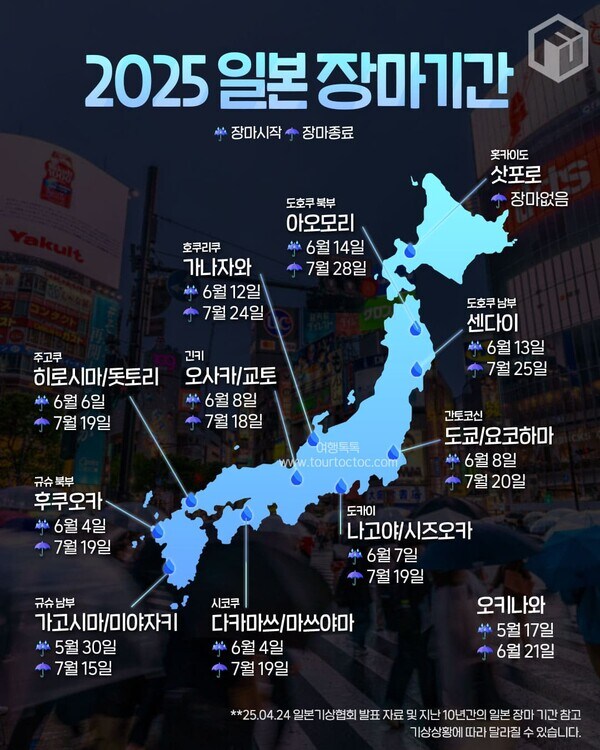 지금 일본 가면 안 되는 이유.jpg