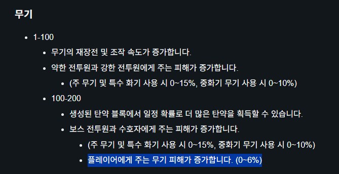 데스티니) 다음 확팩 스텟 개편 이건 좀 아닌거 같은데_1.png