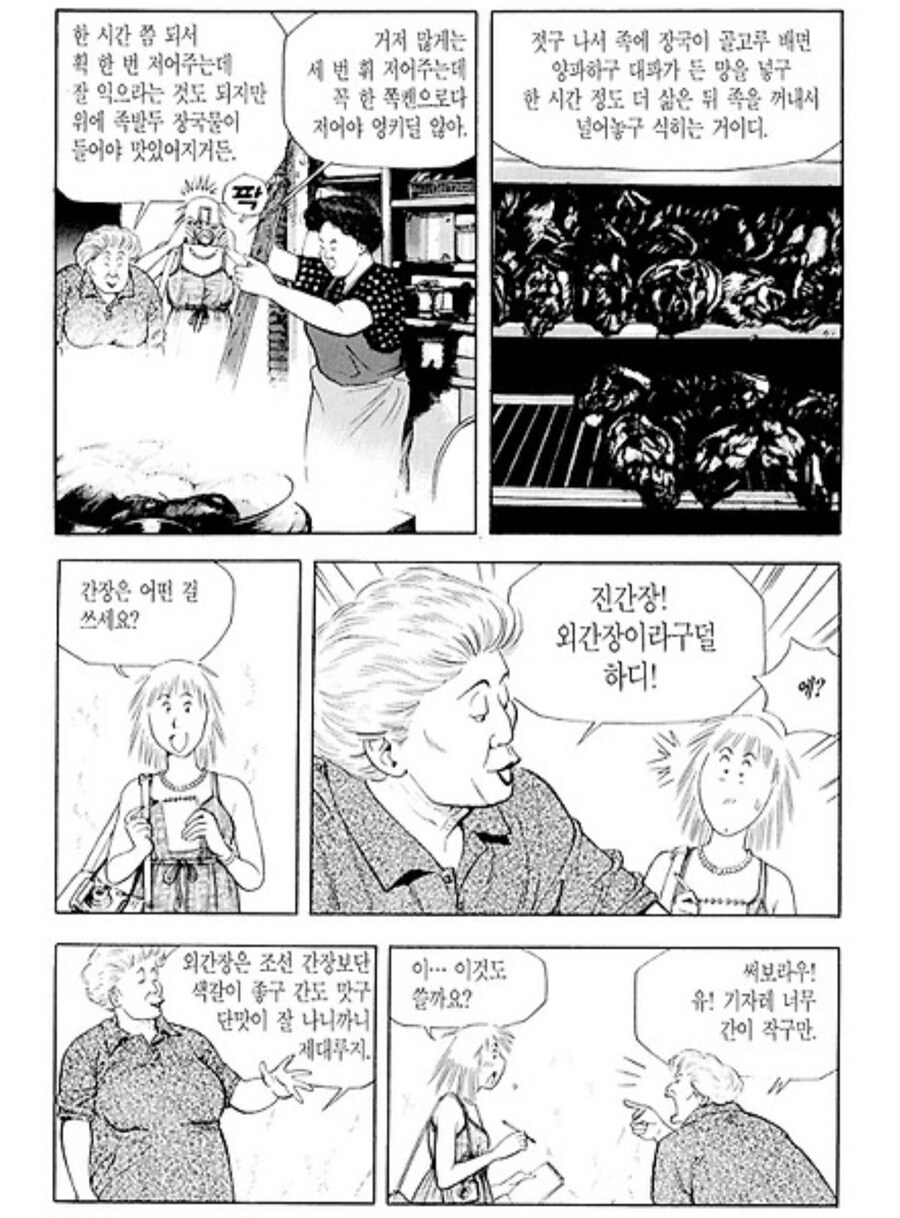 식객) 성격 화끈한 사장님도 못 참는 거_3.jpg