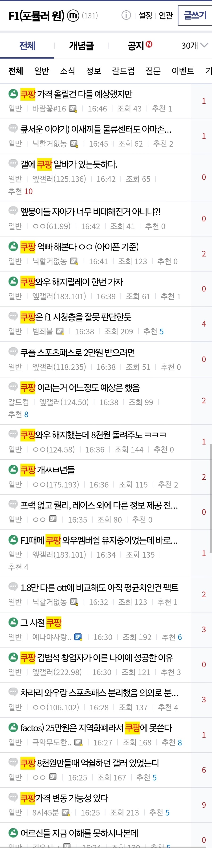 한국 해외 스포츠팬들이 지금 역대급으로 불타고 있는 이유_3.jpg
