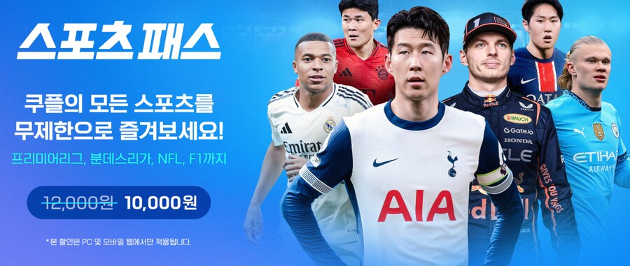 한국 해외 스포츠팬들이 지금 역대급으로 불타고 있는 이유_4.png