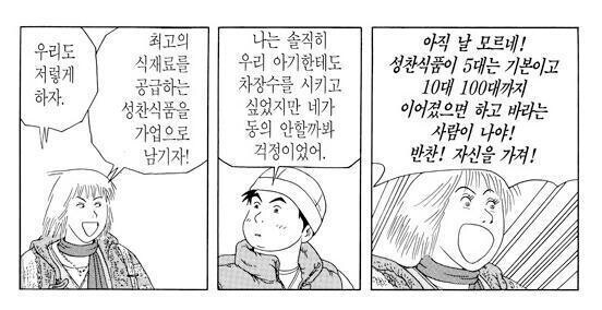 식객)"역시 호텔주방장이 낫지않겠어?"_1.png