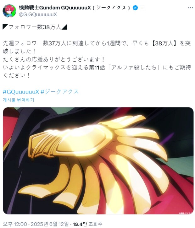 스포주의) 지쿠악스 11화 선행샷이 올라왔었네요_1.png