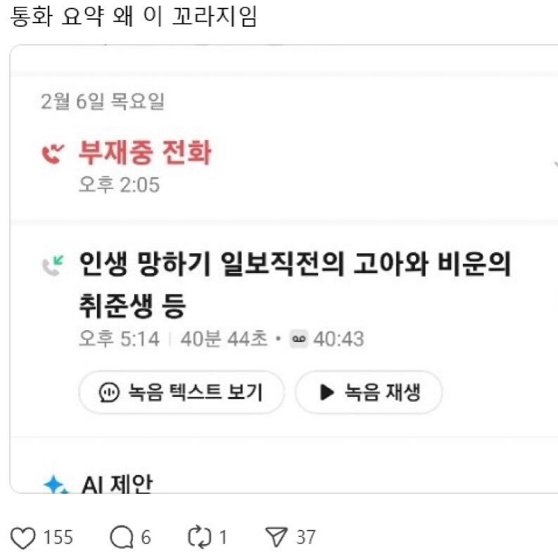 ai 채신 통화요약기술.jpg_1.jpg