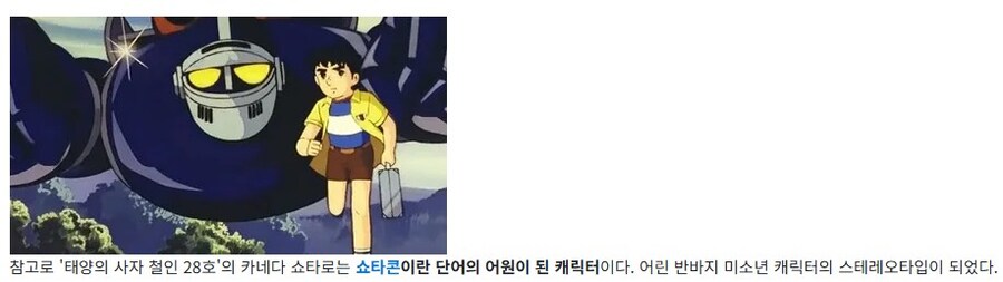 근본 쇼타_1.jpg