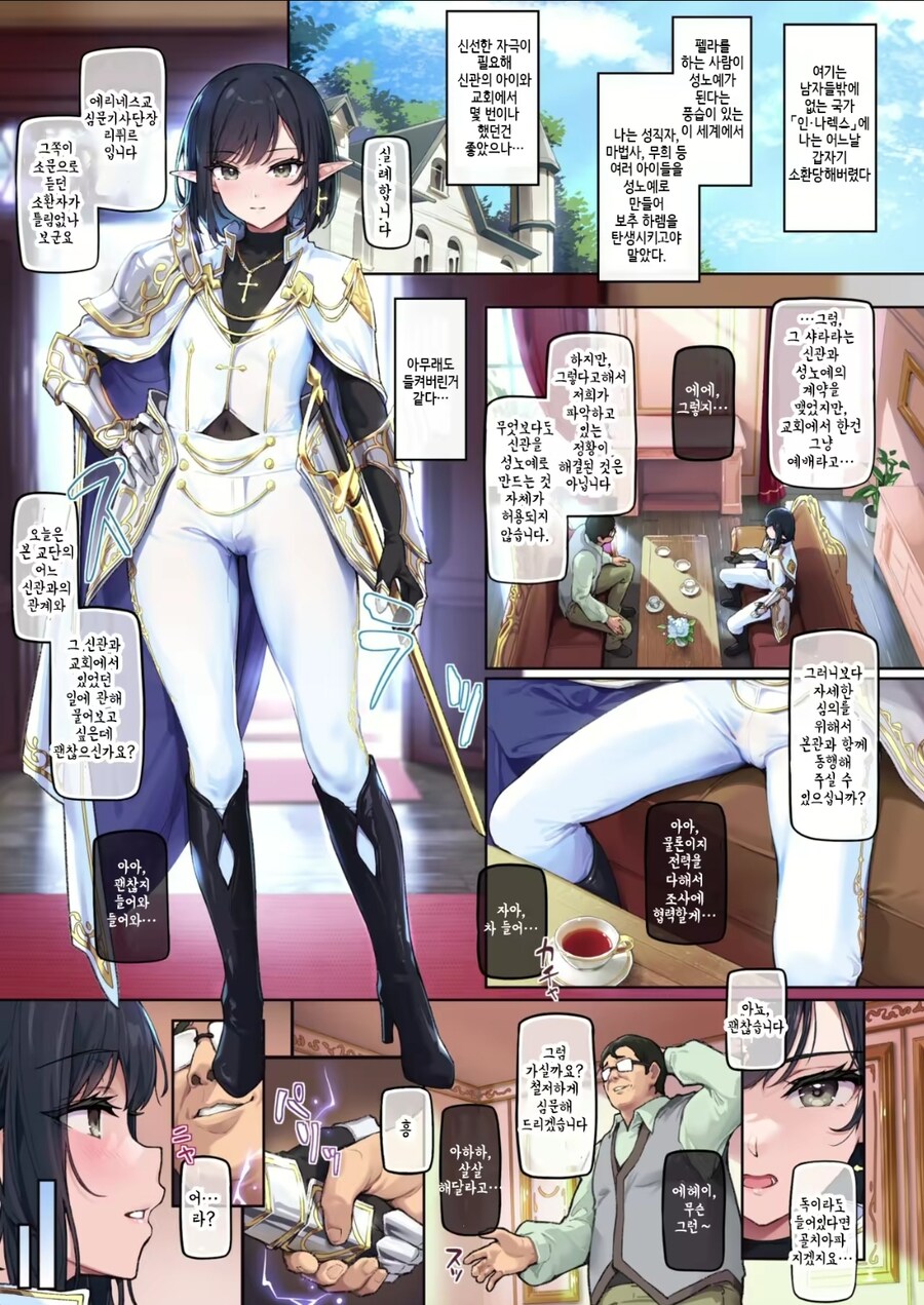이세계 심문기사단장이 항문노예가 되다.manhwa_1.jpg