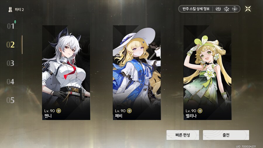 명조)일단 3파티는 완성했네_2.png