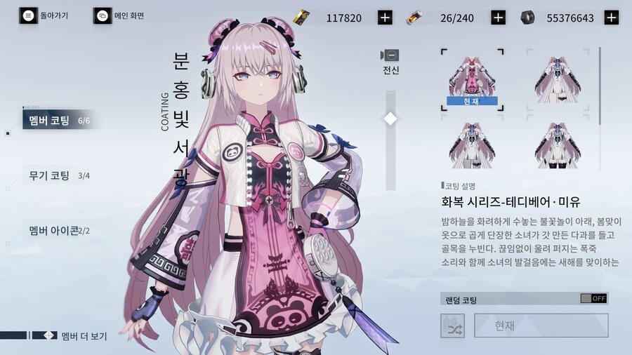 명조) 복링 보니_2.png
