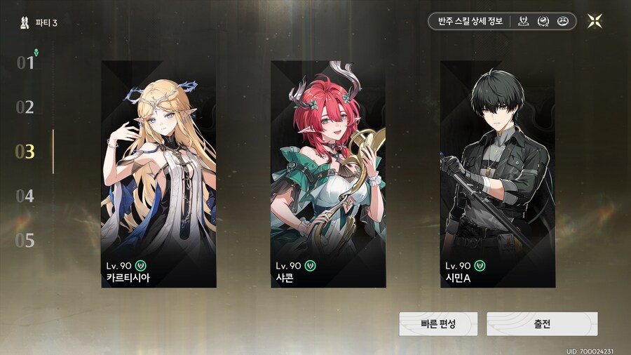 명조)일단 3파티는 완성했네_3.png
