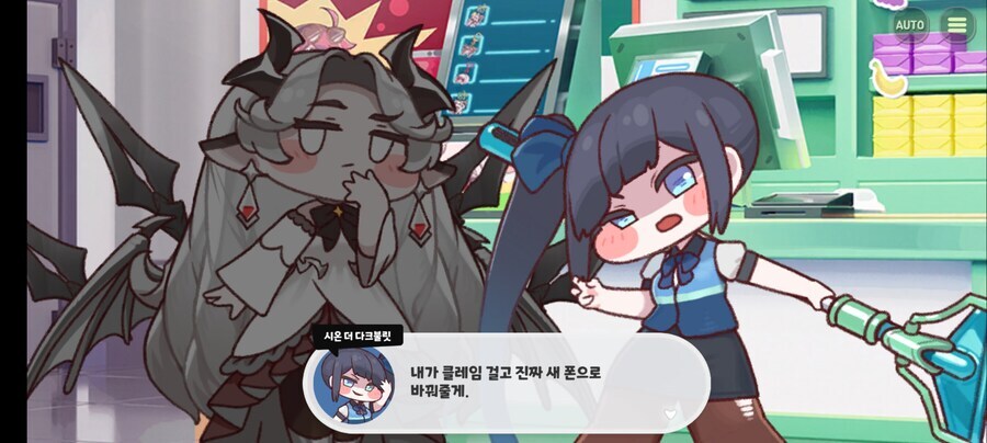 트릭컬) 영원살이서사 1초식 완료_1.jpg