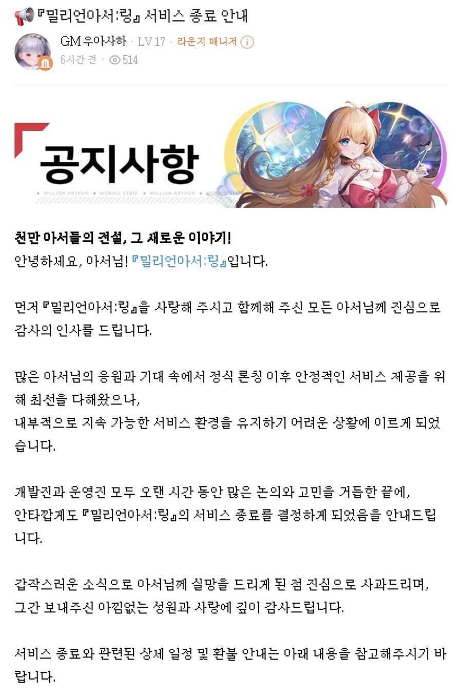 아무도 관심 없는 밀리언아서 신작 근황.JPG_1.png