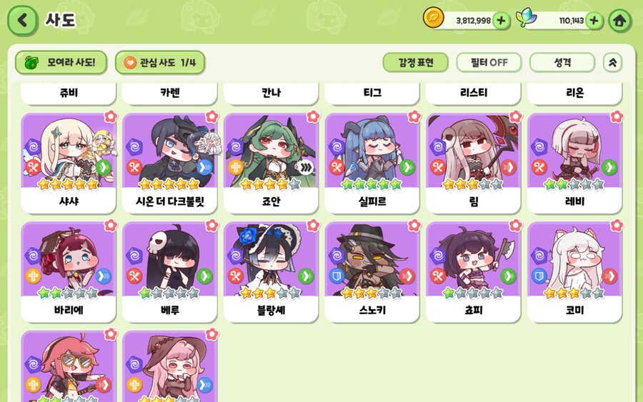 (트릭컬)나는 진짜 우울맘이 맞을까?_1.jpg