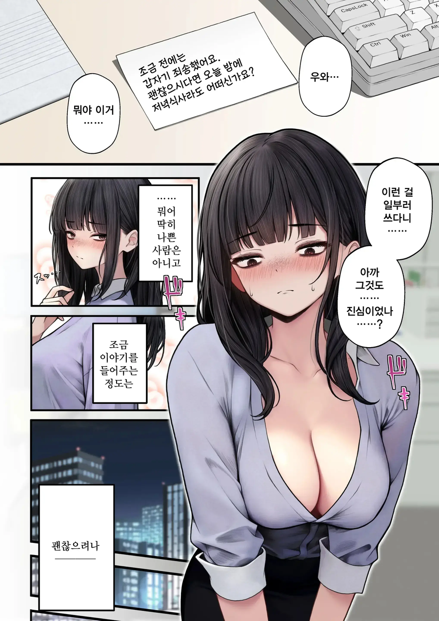 만화에서 인기없는 여자 특_4.webp