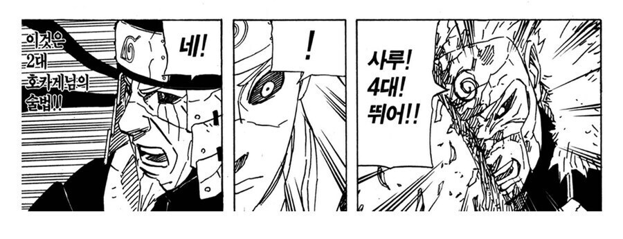 나루토 사루토비랑 단조 특징_5.jpg
