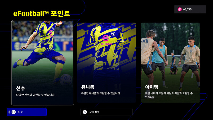 (뽑기) 25.06.12 - e풋볼 포인트 : 코너 갤러거_1.jpg