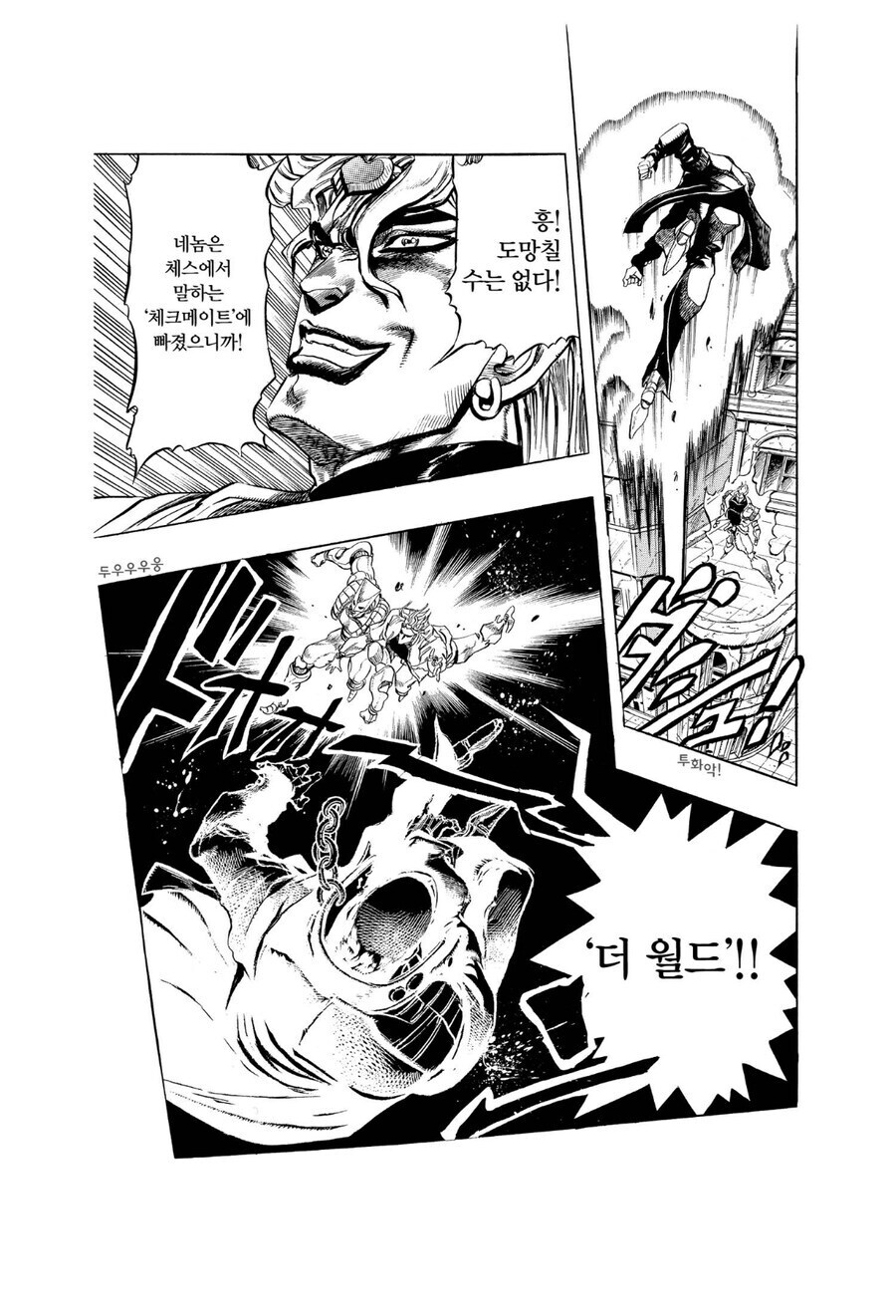죠죠가 만들어버린 불문율_4.jpg