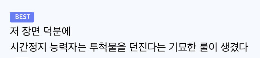 죠죠가 만들어버린 불문율_7.jpg