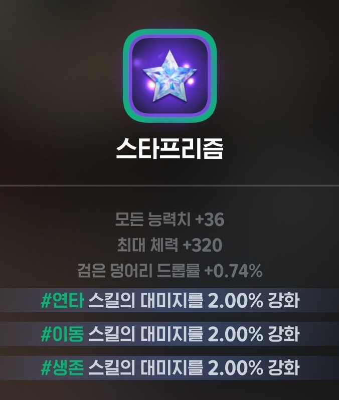 마비m) 19일날 상위보석도 업뎃하겠지_2.jpg