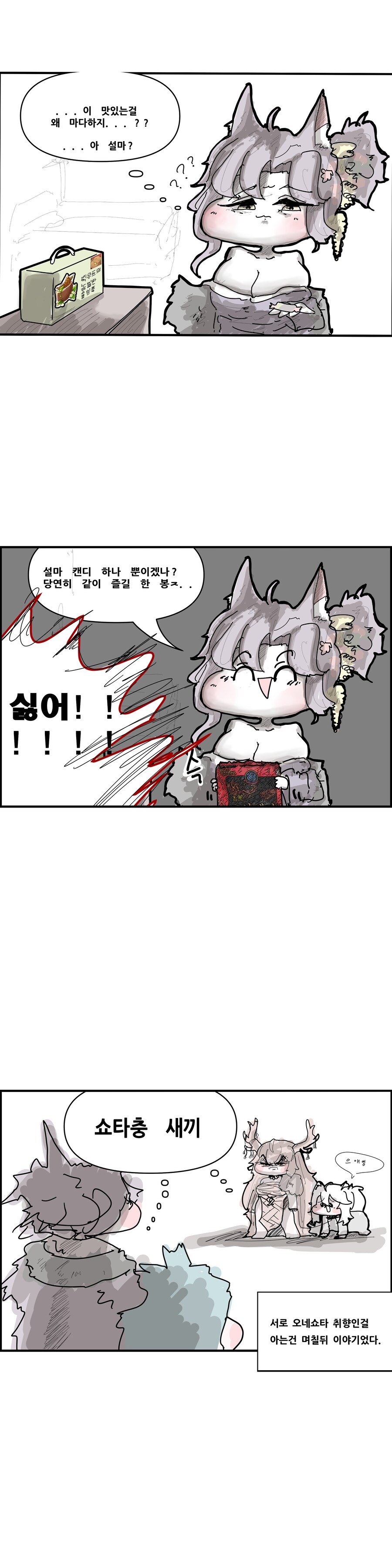 트릭컬) 란의 병문안.manhwa_3.png