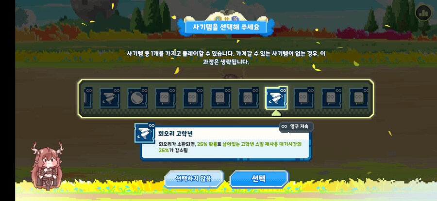 트릭컬) 이세계 픽셀 공략 - 디아나(왕년) 편_3.jpg