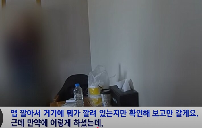 스스로를 모텔에 고립시킨 여성_3.png