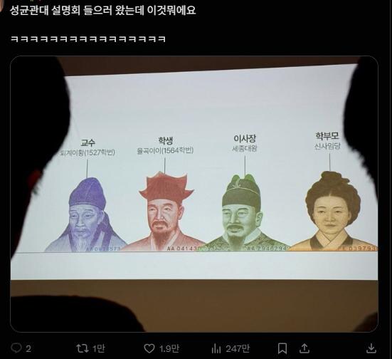 우리나라의 돈을 다 장악한 대학교_1.jpg