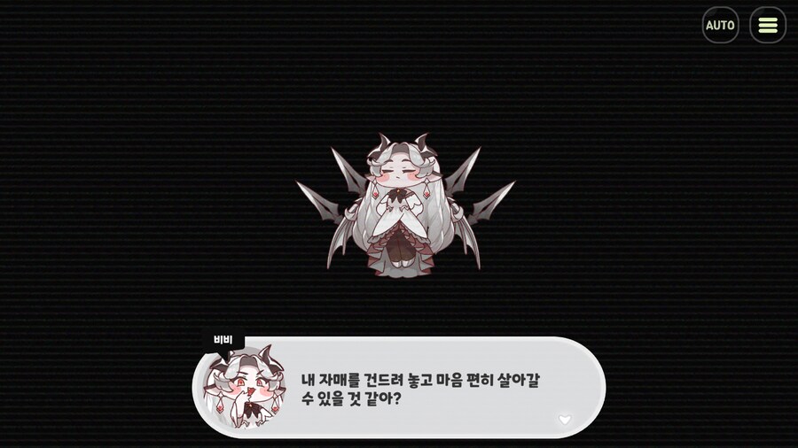 [트릭컬/스포]'그녀석' 행보를 보면서 느낀거_3.png