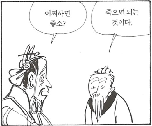 뻑가놈이 법정에 출석하지 않아도 되능 확실한 방법_3.jpg